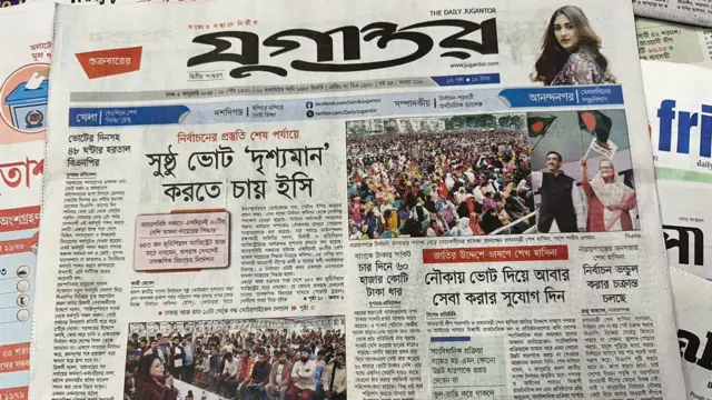 সংবাদপত্র