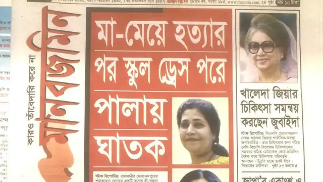 মানবজমিন
