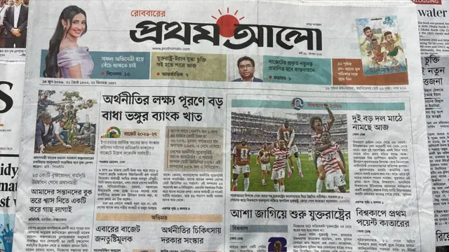 প্রথম আলো