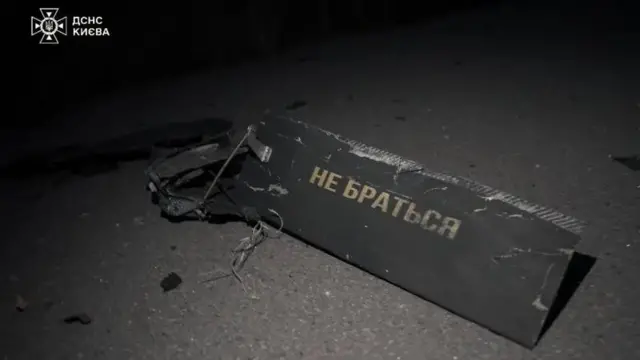 Уламок збитого над Києвом шахеда, 30.10.2024