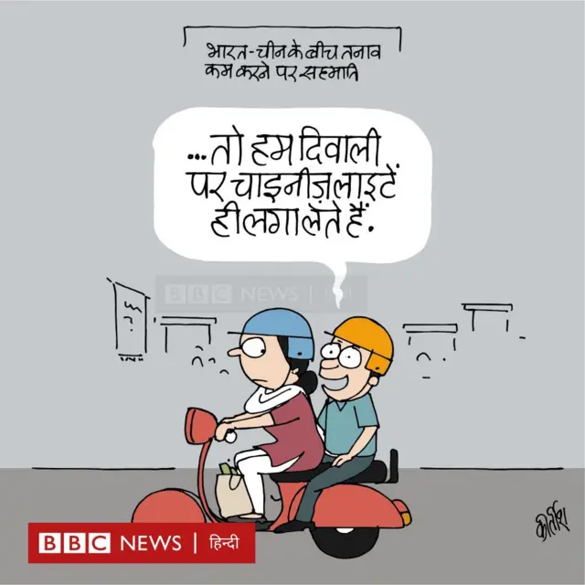 कार्टून