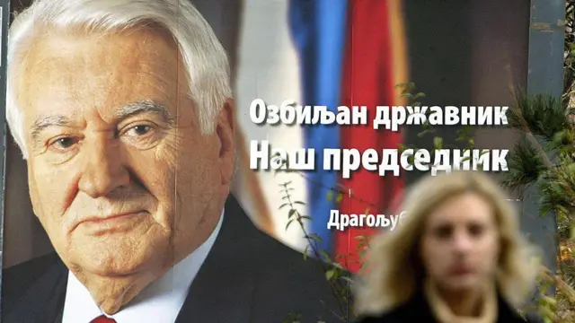 Bilbord sa Mićunovićem likom tokom kampanje za predsedničke izbore u Srbiji 2003.