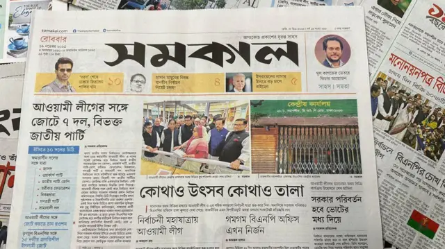 সংবাদপত্র