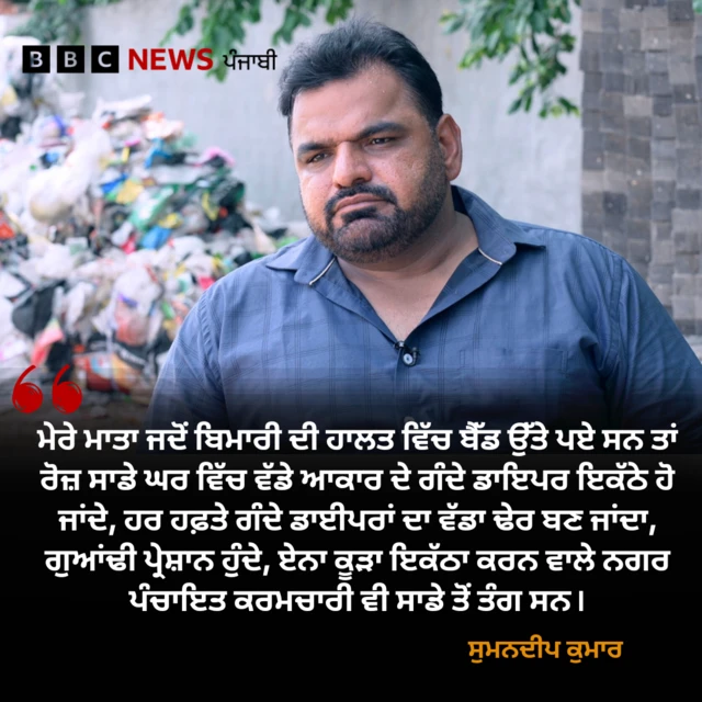 ਸੁਮਨਦੀਪ ਕੁਮਾਰ