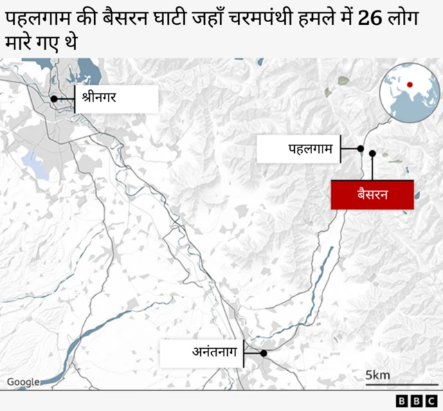 बैसरन घाटी