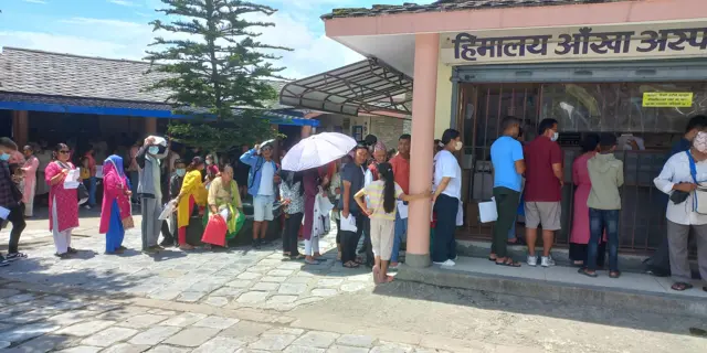 आँखा अस्पताल