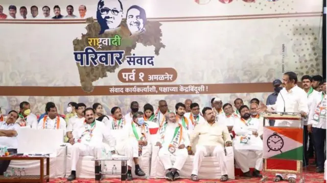 राष्ट्रवादी काँग्रेस