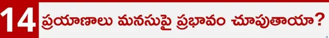 మానసిక ఆరోగ్యం