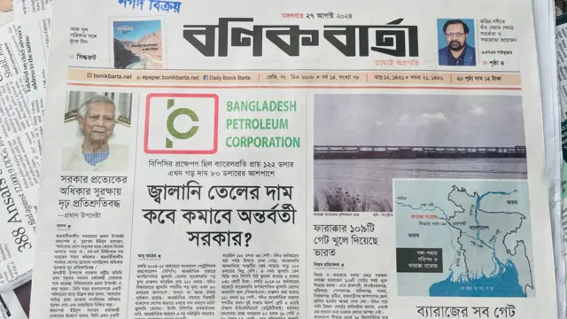 বণিক বার্তা
