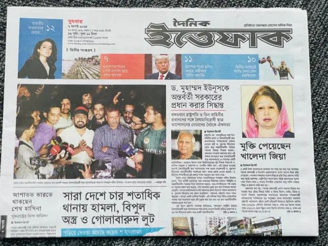 ইত্তেফাক