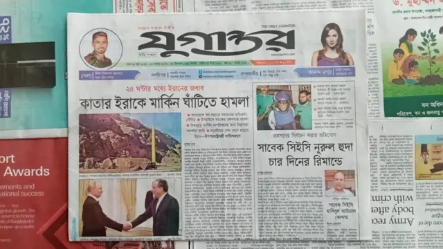 যুগান্তর