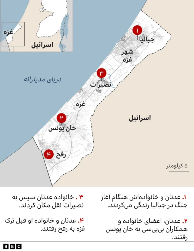 نقشه تحرکات عدنان و خانواده در طول جنگ: ۱ عدنان و خانواده در هنگام شروع جنگ در جبلیه زندگی می کنند، ۲ عدنان، خانواده و همکاران به خان یونس تخلیه می شوند، ۳ خانواده عدنان به نصیرات، ۴ عدنان و خانواده به رفح، قبل از ترک غزه