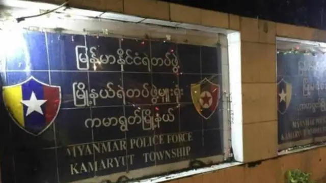 ကမာရွတ်မြို့နယ် ရဲစခန်း 