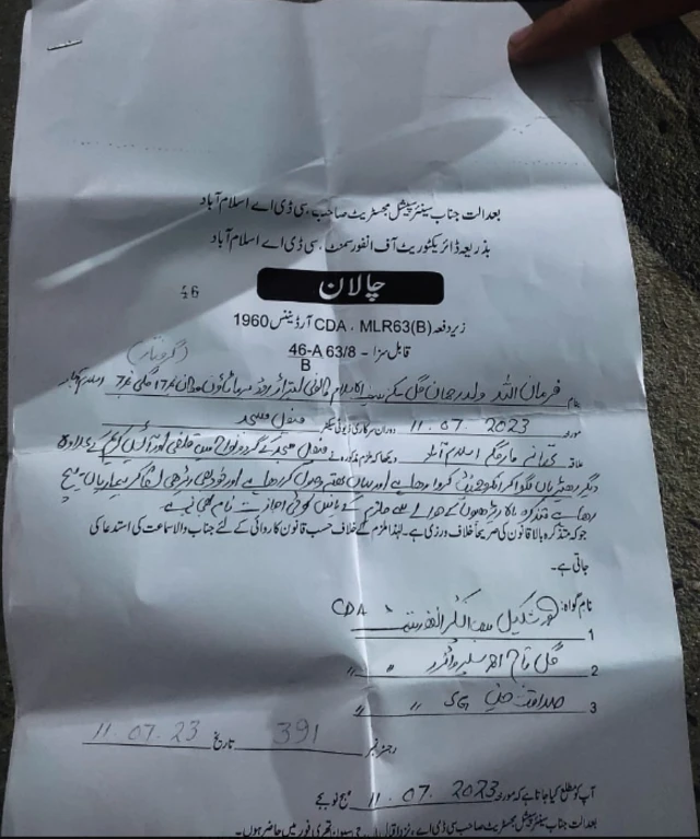 پاکستان