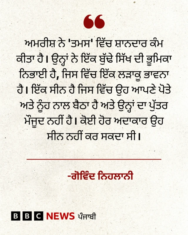 ਬੀਬੀਸੀ