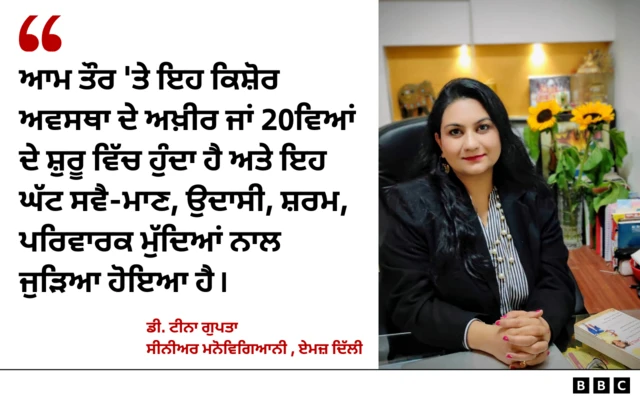 ਡਾ. ਟੀਨਾ ਗੁਪਤਾ