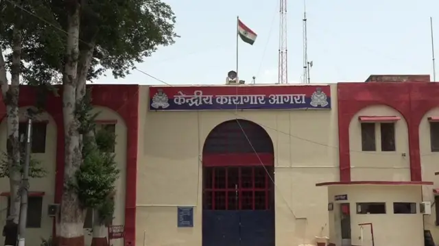आगरा जेल