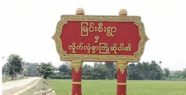 Shwe Bo, Myin See Village
