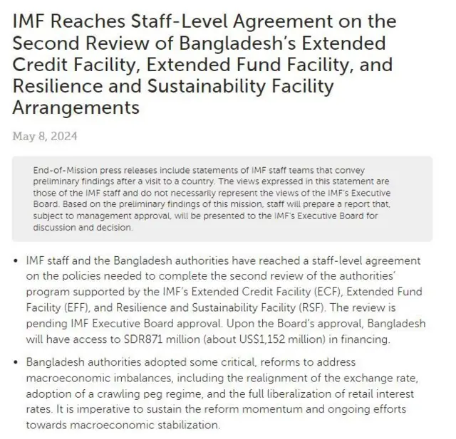 আইএমএফ - এর বিজ্ঞপ্তি