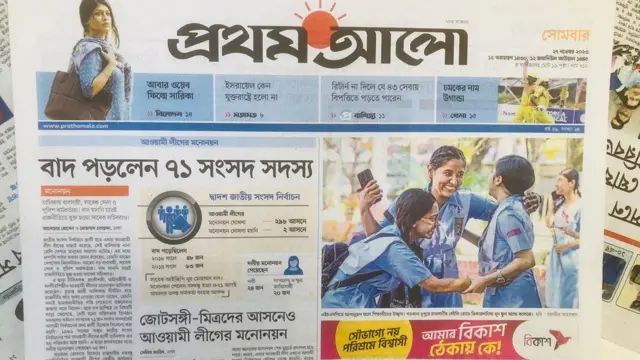 প্রথম আলো