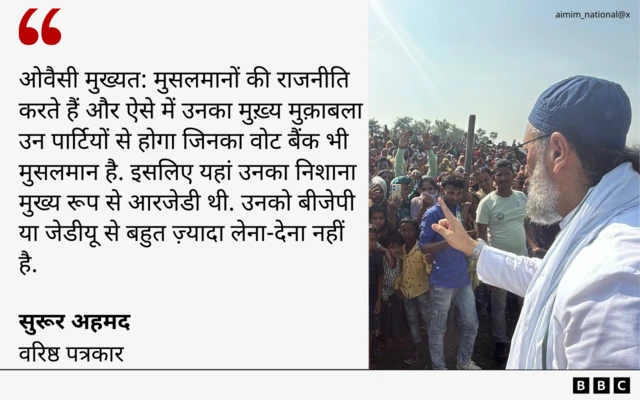 बिहार चुनाव