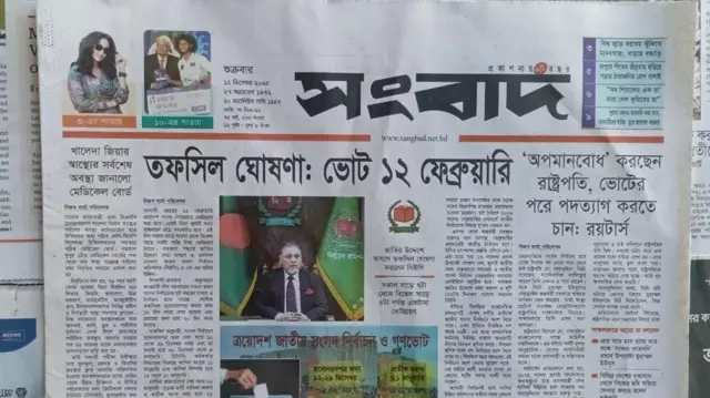 সংবাদ