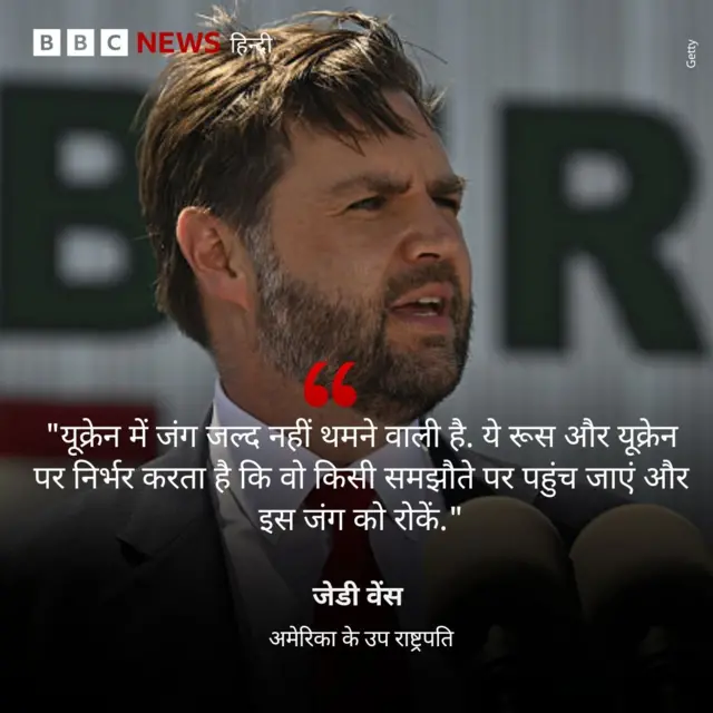 जेडी वेंस