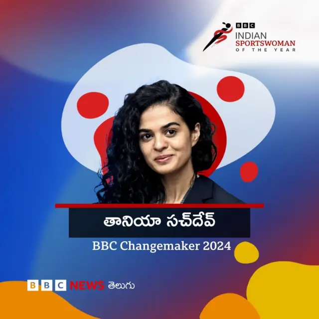 చేంజ్ మేకర్ 