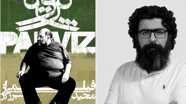 مجید برزگر، فیلمساز - پوستر فیلم «پرویز»