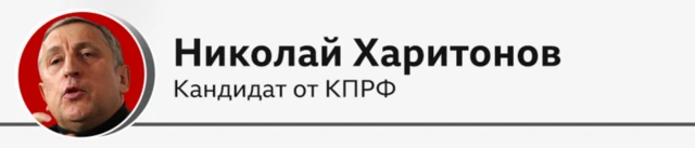Орусиянын Коммунистик партиясынан талапкер
