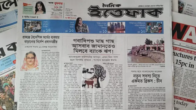 ইত্তেফাক