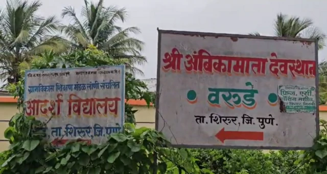 મહારાષ્ટ્ર, લાપતા દાદા અને સરકારી જાહેરાત