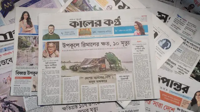 পত্রিকা