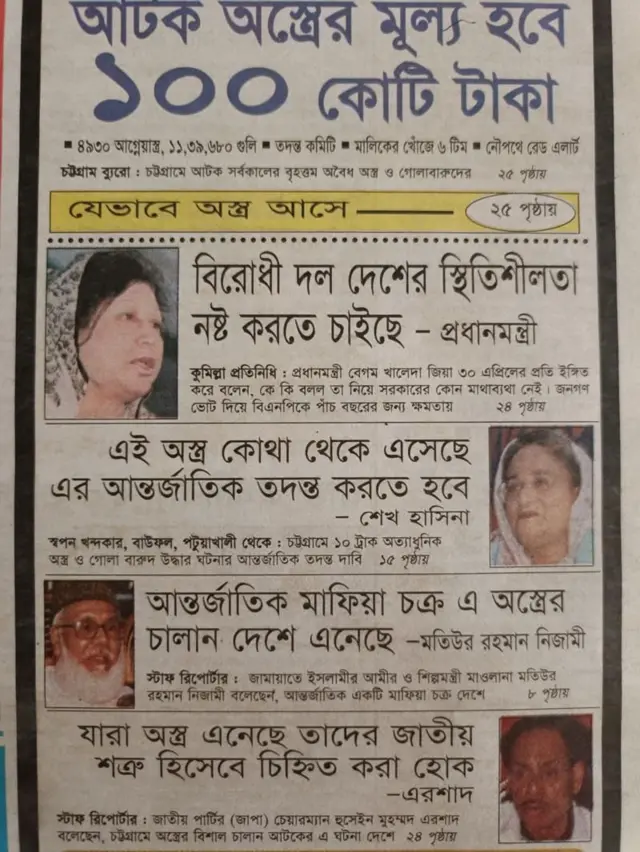 बांग्लादेश