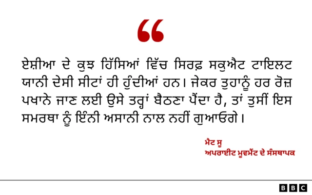 ਅਪਰਾਈਟ ਮੂਵਮੈਂਟ ਦੇ ਸੰਸਥਾਪਕ ਮੈਟ ਸੂ ਦਾ ਬਿਆਨ