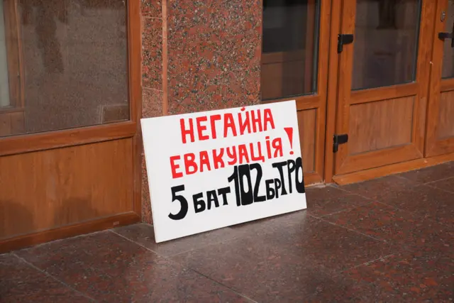 Табличка з написом "негайна евакуація"