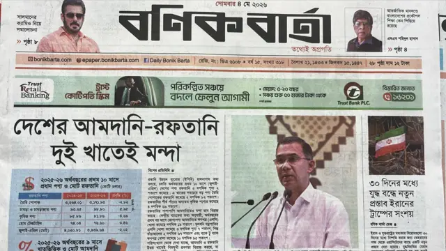 বণিক বার্তা