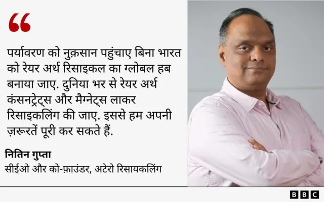 नितिन गुप्ता का बयान