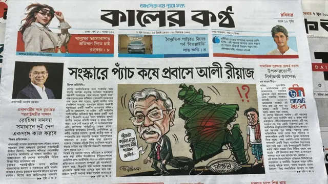কালের কণ্ঠ