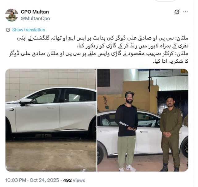 سی پی او صادق علی ڈوگر کی ٹوئیٹ