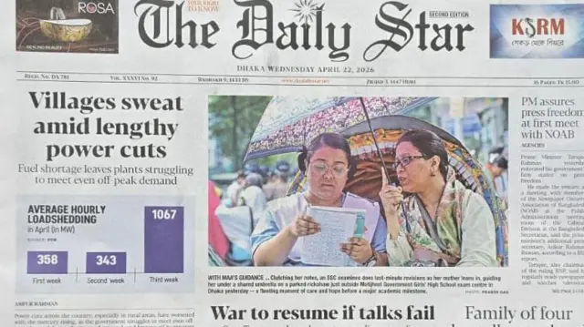 দ্য ডেইলি স্টার