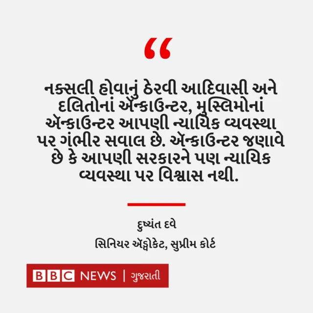 બીબીસી ગુજરાતી