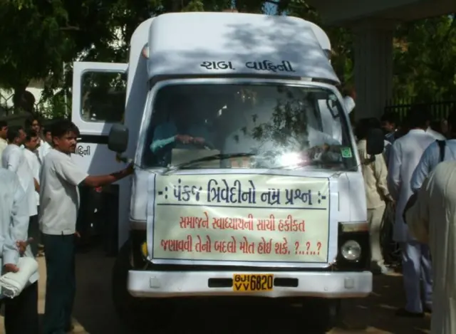 पंकज त्रिवेदी यांच्या अंत्ययात्रेचा फाईल फोटो
