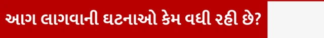 પાવરબૅન્ક, વિમાન, વિમાનમાં આગ લાગવાની ઘટનાઓ, બીબીસી ગુજરાતી
