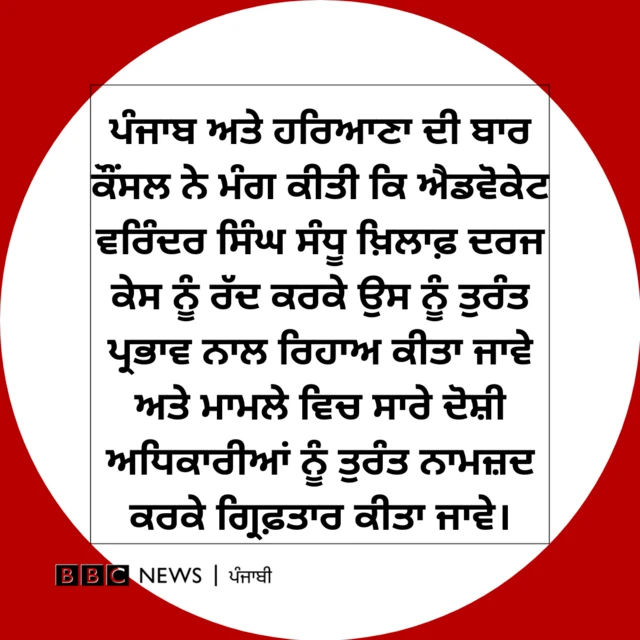 ਬੀਬੀਸੀ