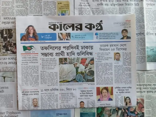 কালের কণ্ঠ
