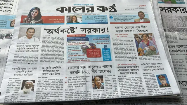 কালের কণ্ঠ