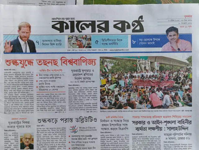 কালের কণ্ঠ