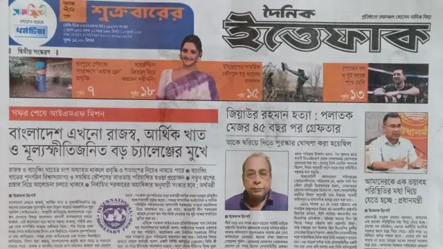 ইত্তেফাক