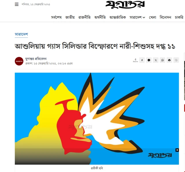 অনলাইন পত্রিকা